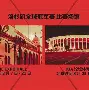 包含法国篮球队在国际比赛中表现出色，获得晋级资格的词条