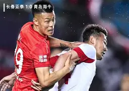 河南建业防守稳固，逼平对手保持不败